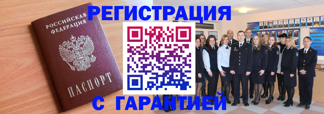 временная регистрация поиск в Ейске